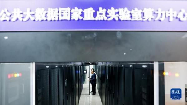 探访全国首个大数据国家重点实验室