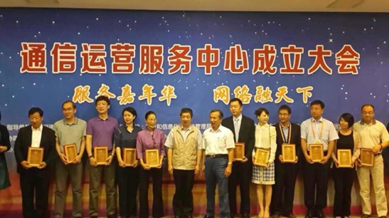 通信运营服务中心在京成立 苏宁互联倡导“服务破冰”理念