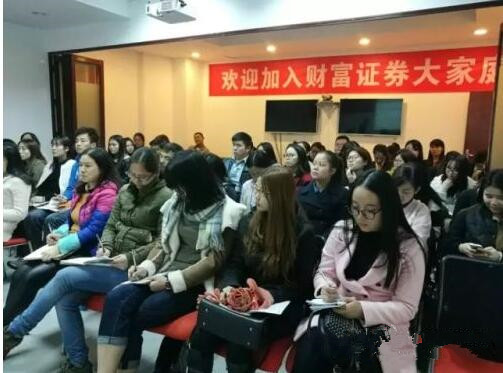 财富证券呼叫中心开展合规与适当性管理培训