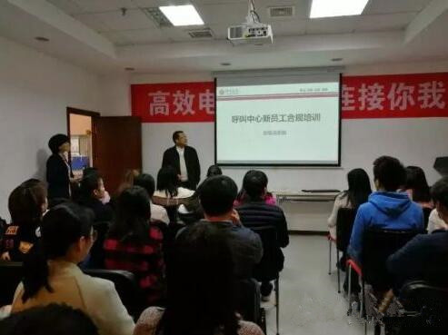 财富证券呼叫中心开展合规与适当性管理培训