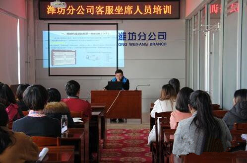 中移铁通潍坊分公司组织客服座席人员培训