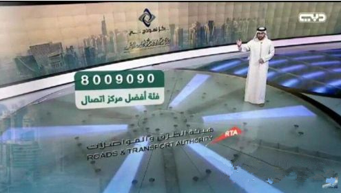 Avaya将支持迪拜道路交通局免费电话呼叫中心