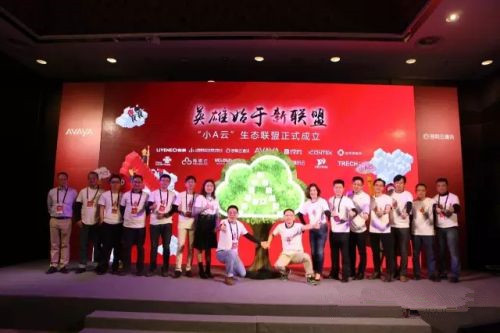 Avaya王蓉： &ldquo;小A云&rdquo;给传统呼叫中心带来了怎样的改变？