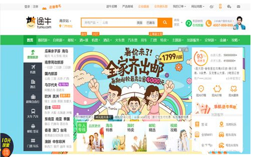 信普飞科智能外拨系统助力途牛旅游提升客服人员工作效率