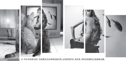 广告限播令横空出世让电视台阵脚大乱 或导致两极分化