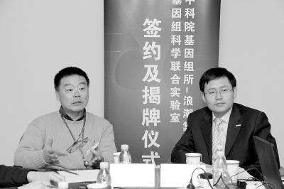 浪潮集团副总裁王恩东(右)与中科院北京基因组研究所副所长于军