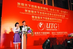 旅程天下控股集团：乔迁新址 服务升级 拓展深圳总部