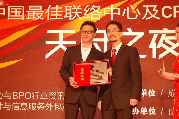 维音企业--最佳外包联络中心呼出服务奖