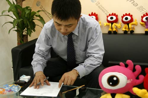 苏峰填写调查问卷2