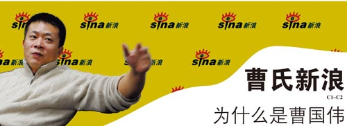 中国经营报：为什么是曹国伟