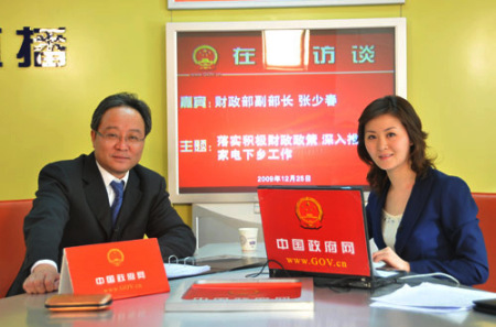 2009年12月25日15时，财政部副部长张少春接受中国政府网专访，就&ldquo;落实积极财政政策，深入推进家电下乡工作&rdquo;进行现场解读并回答网民提问。图为财政部副部长张少春。中国政府网 陈杰摄