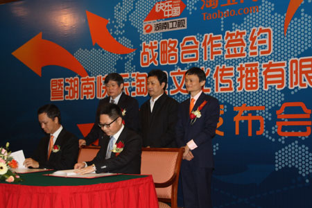 战略合作签约现场