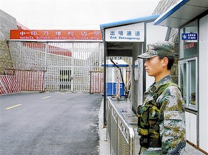 乃堆拉边贸通道。