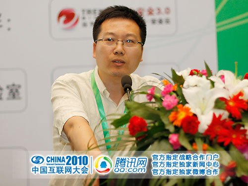 图文：中联通研究院研发部副经理张云勇演讲