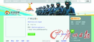 各地公安开设新浪微博扩大政务公开 各地公安开设新浪微博扩大政务公开