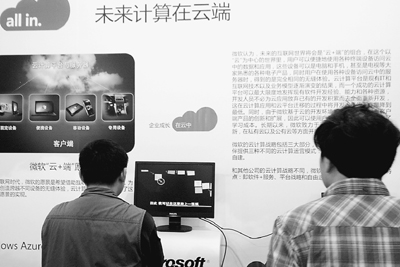 硅谷企业&ldquo;抢滩&rdquo;云计算（国际视野）(图)