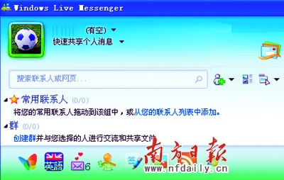 MSN何以成为垃圾信息重灾区