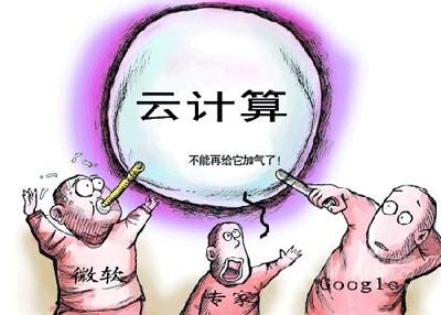 云计算漫画
