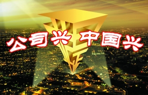 携程神话(组图)