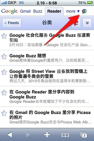 移动版Google Buzz已经上线