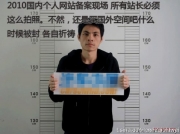 网上流传网站审查模拟照片，网友戏称为&ldquo;入狱&rdquo;