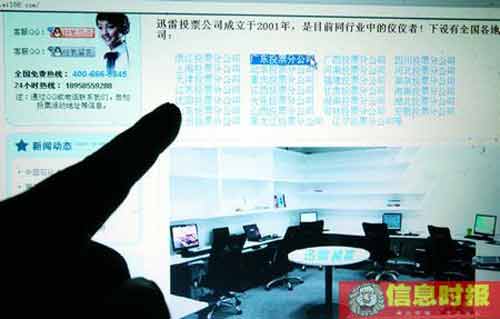 不少投票公司都号称有数万兼职&ldquo;投手&rdquo;负责投票，分公司遍布广州。