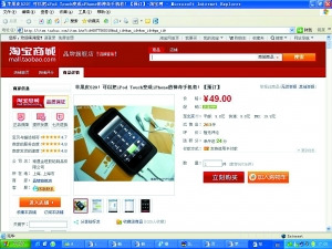 “苹果皮”在淘宝网上受到追捧,预订踊跃,最多一家已接到超过200个预订。 “苹果皮”在淘宝网上受到追捧,预订踊跃,最多一家已接到超过200个预订。