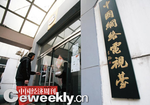 2009年12月31日，北京南三环外一片旧城区里，朱时华名下&ldquo;中国 网络电视台 &rdquo;办公区大门紧闭。本刊摄影记者 肖翊/摄