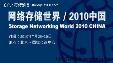 SNIA云存储工作组与云存储标准