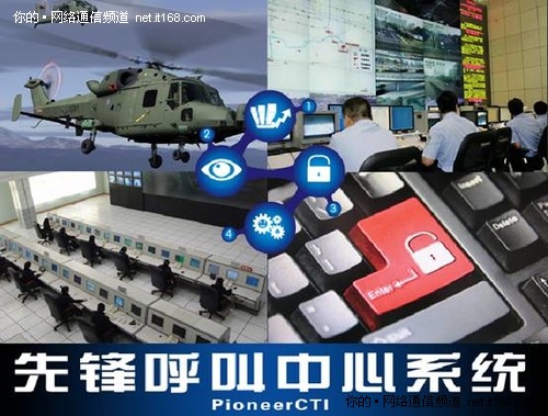 灾害危难频发&mdash;&mdash;先锋呼叫中心全力助阵