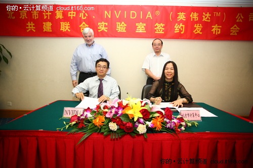 &ldquo;北京云&rdquo;着力提升中小企业创新能力