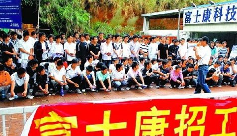 富士康用工缺口增至5万：推荐老乡奖励200元