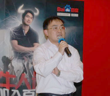 百度销售副总裁向海龙(新浪科技配图)
