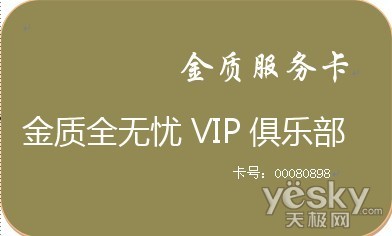 清华同方笔记本金质全无忧服务行动