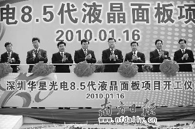 李东生：华星光电8.5代线将带动千亿产业群