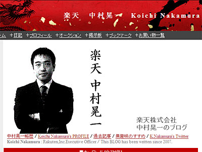 科技时代_中村晃一出任百度乐天负责人 近期赴华阐释策略