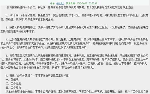 搜狐畅游遭遇&ldquo;揭露门&rdquo;