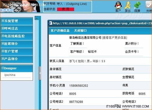 呼叫中心实训系统功能描述