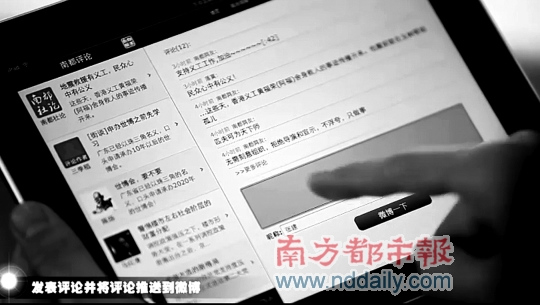 中文媒体首次登陆iPad南都iPad阅读器上线