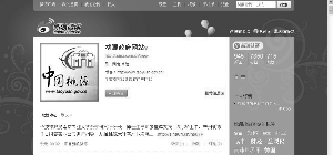 &ldquo;云南方开通微博后大力宣传，我们当时还是觉得不大合适，当时也为此打了一场口水仗。&rdquo; 　　&mdash;&mdash;桃源微博负责人余立斌主任