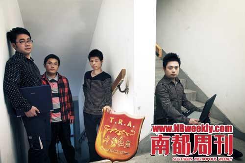 刘庆(右一)抢注的&ldquo;红盟&rdquo;商标及其公司的&ldquo;红客&rdquo;成员(左一为向明)。 摄影 姚松鑫