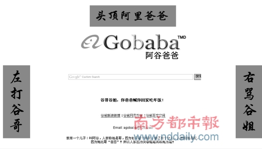 科技时代_女大学生模仿谷歌炮制&ldquo;谷爸&rdquo;称供自娱自乐类