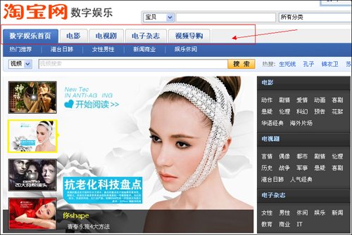 淘宝网模仿起点推文学频道 网站页面曝光(图)