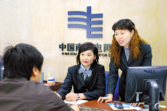 用电问题，95598一站搞掂(组图)