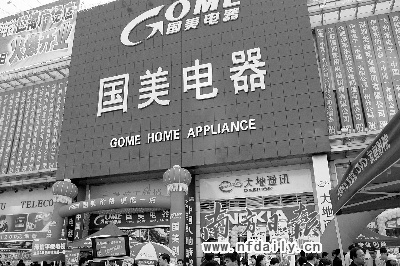 为了与黄光裕&ldquo;划清界线&rdquo;,国美电器设立了&ldquo;防火墙&rdquo;。何建文摄