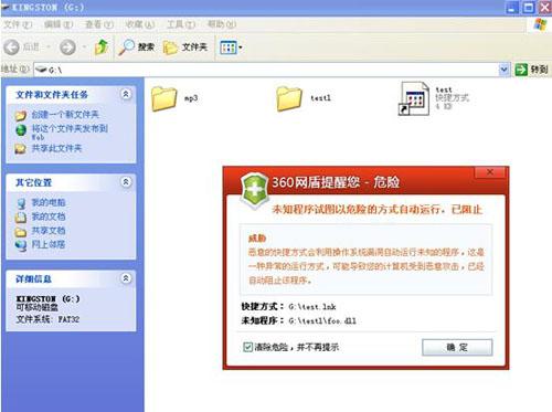 360安全卫士彻底免疫漏洞危害