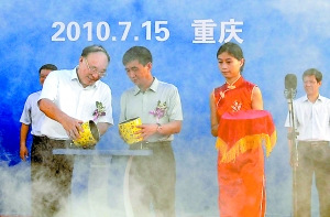 昨日，黄奇帆市长和方正集团魏新董事长共同把北大未名湖的湖水和重庆两江新区的土倾倒进礼仪箱，祝愿方正集团和两江新区&ldquo;水土交融&rdquo;。本报记者 杨新宇 摄