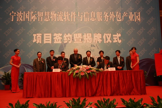 IBM宣布计划建立宁波开发中心 图为签约现场 IBM宣布计划建立宁波开发中心 图为签约现场