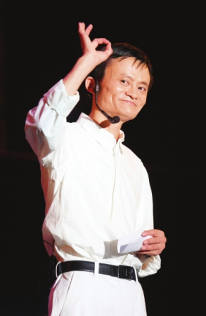 科技时代_马云:你一定要在很赚钱的时候去融资