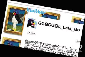 日本网友让&ldquo;推特&rdquo;信息突破200亿